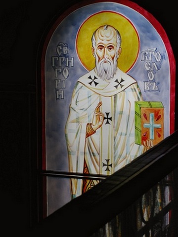 Святый Григорий Богослов,St. Gregory the Theologian,
