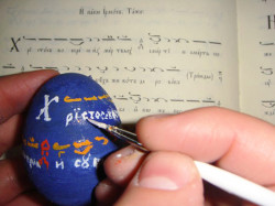 Xerceg 
Пјевничко јаје - The Choir Egg 
2010-04-06 14:27:29