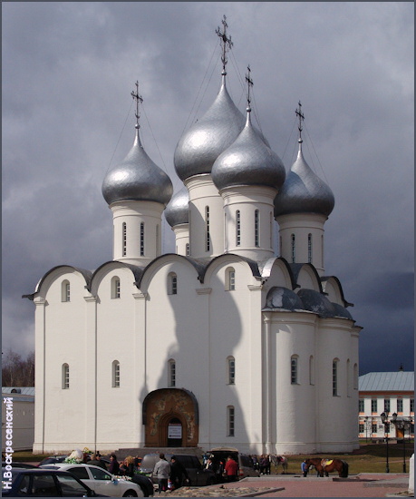 Софийский Собор