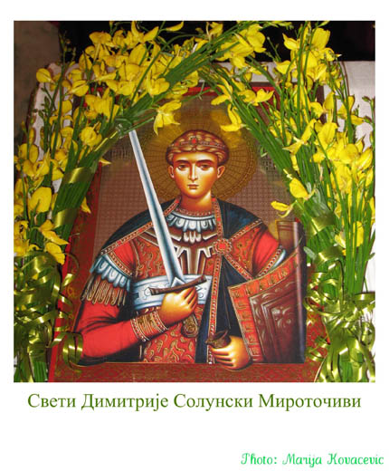 ИКОНЕ ИЗ МАНАСТИРА ВОИНИЋИ