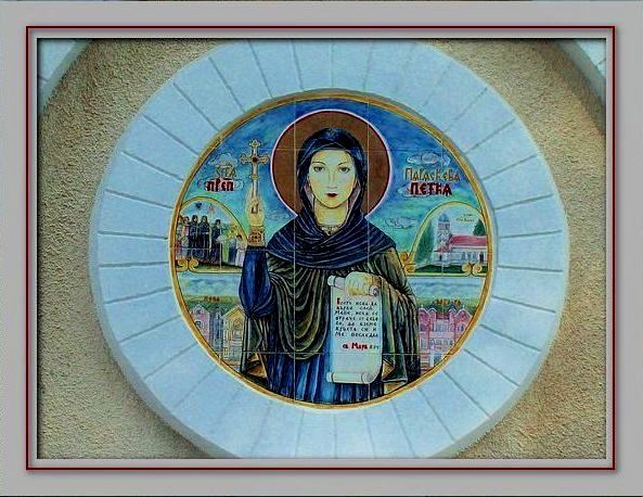 Света Параскева Петка