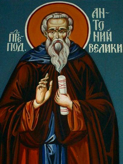 Свети Антоний Велики