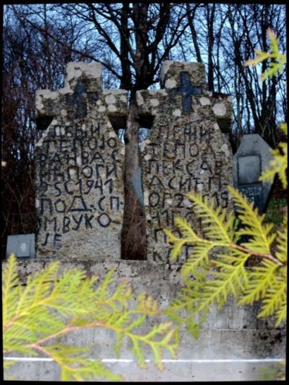 Вечнаја памјат