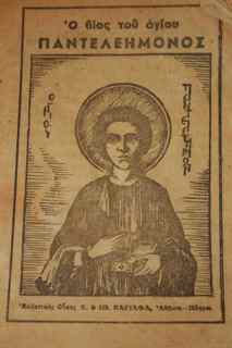 Saint Panteleimon