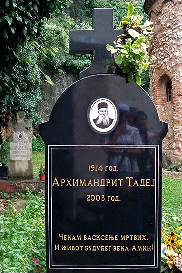 Архимандрит Тадеј