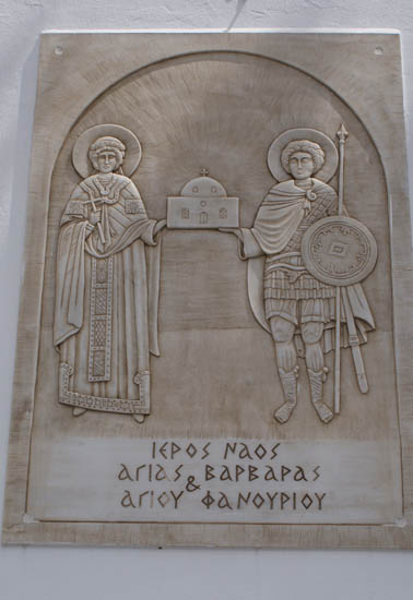 Ieros Naos Agias Barbaras Kai Agios Fanourios