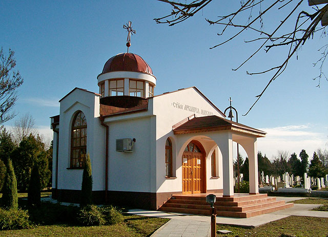Храм "Св. арх. Михаил"