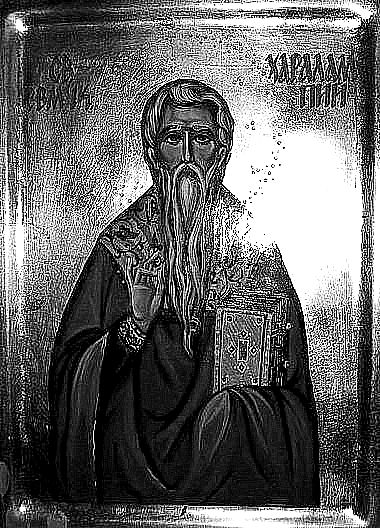 свети Харалампий