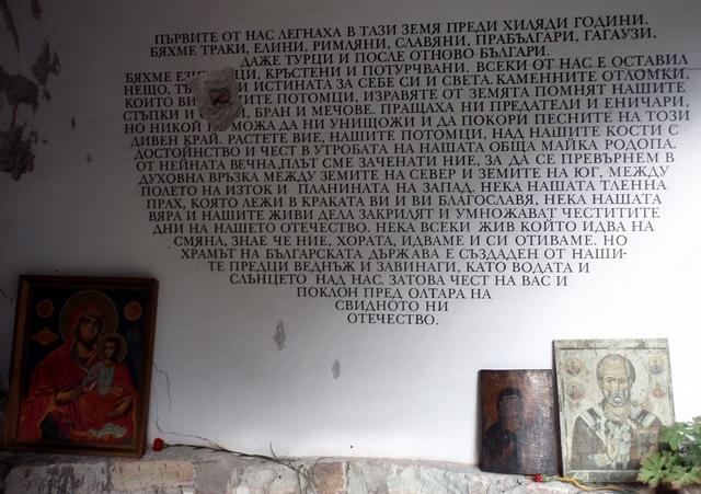 Помни миналото, гради бъдещето