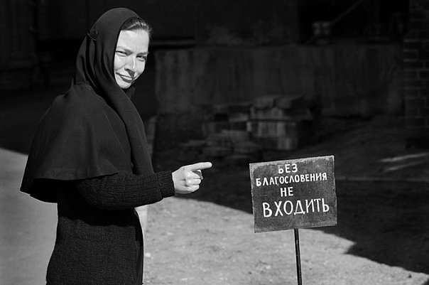 Строго! 