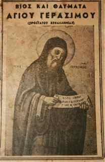 Agios Gerasimos