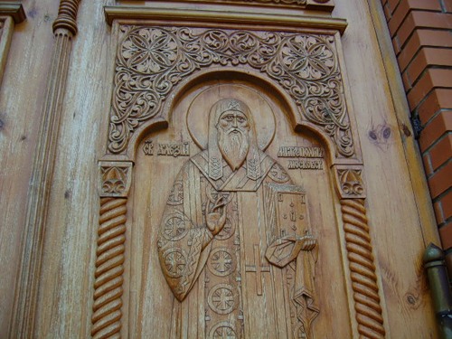 Святитель Алексий митрополит Московский