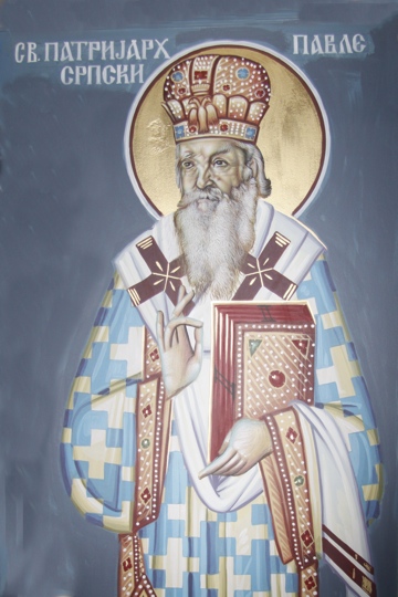 СВ: ПАТРИЈАРХ ПАВЛЕ СРПСКИ