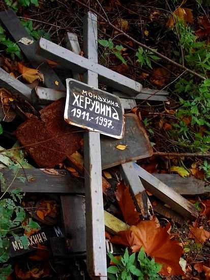 ...забвение