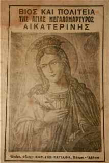 angelos 
Saint Ekaterini 
2010-11-25 02:33:36