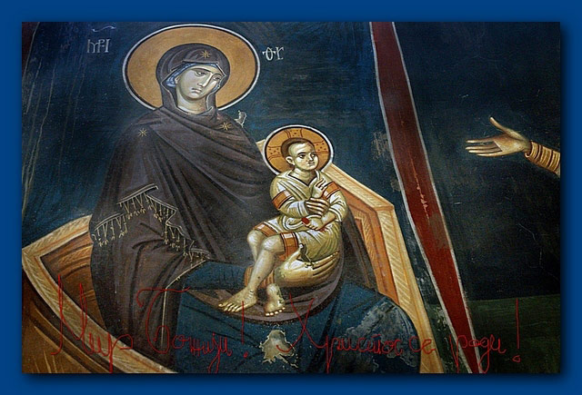 Мир Божији-Христос се роди!