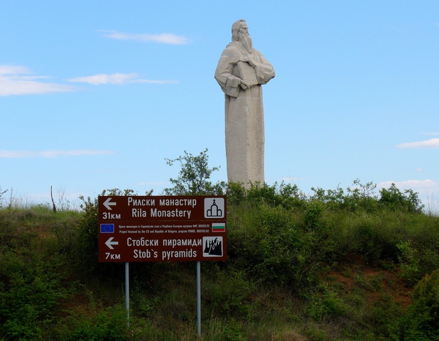 The way to Sv. Ivan Rilski