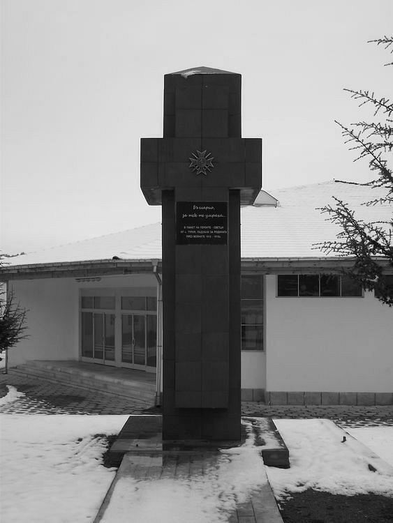 На загиналите през войните 1912-1916 година