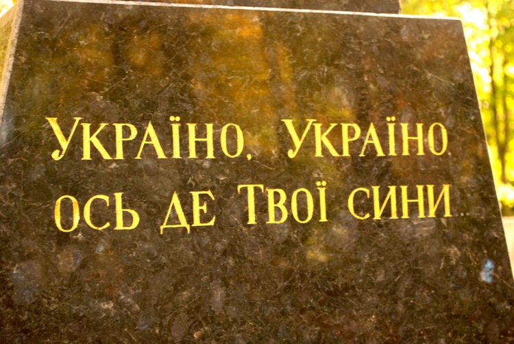 Ukraino, Ukraino, oto gdzie są Twoi synowie... Napis na pomniku Strzelców Siczowych