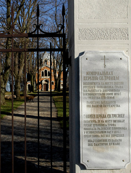 КРСТ И ЗВОНА НАД СРБИЈОМ---Cross and the bells tone up of Serbia, 50