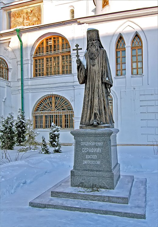 Священномученику СЕРАФИМУ, ЕПИСКОПУ ДМИТРОВСКОМУ