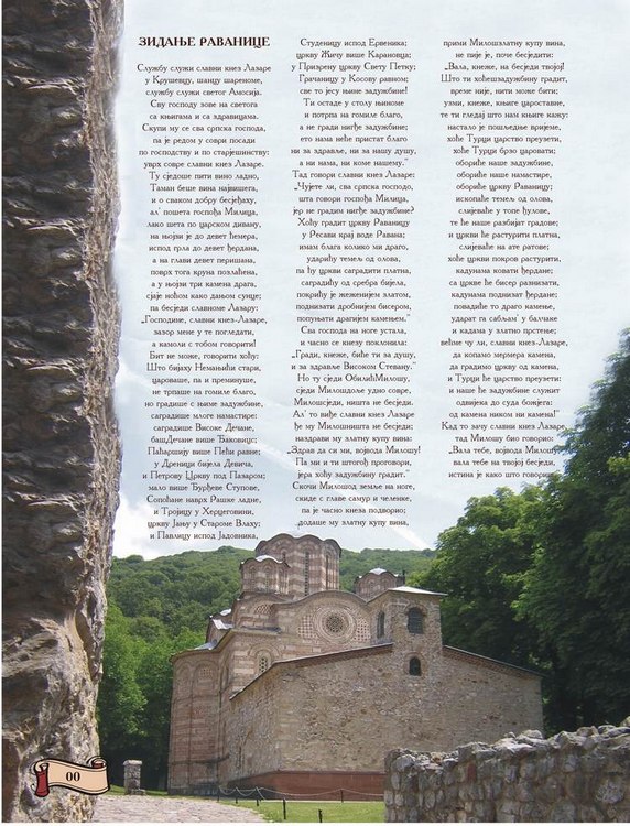Zidanje Manastira RAVANICE