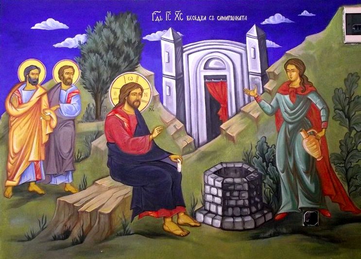 Господ Иисус Христос беседва със самарянката