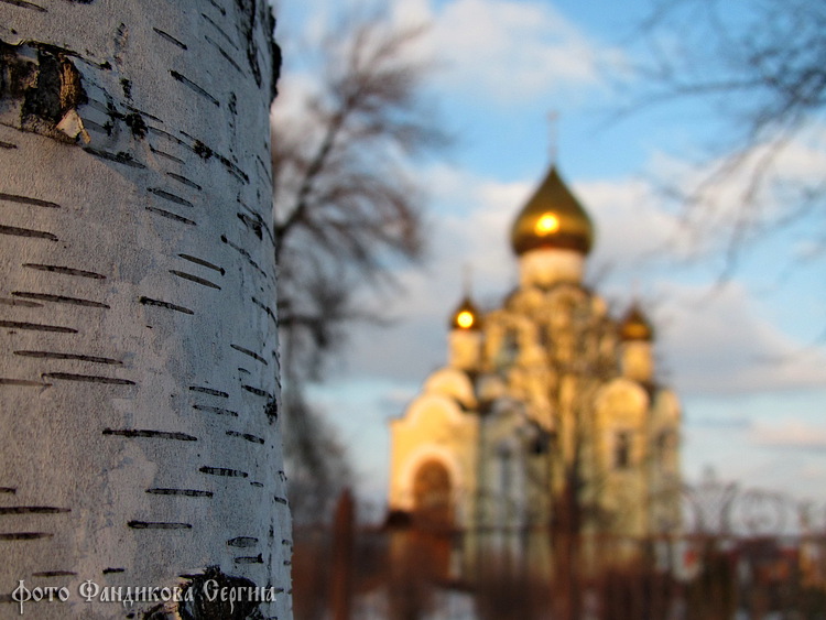 Свято-Владимирский храм
