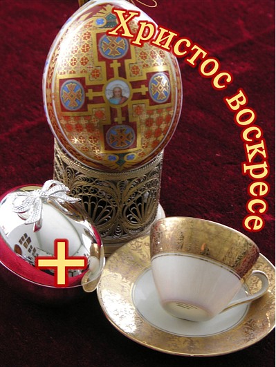 XPICTOC BOCKPECE