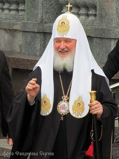 Благословение Святейшего Патриарха Московского и всея Руси Кирилла