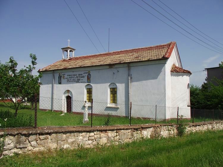 храм "Св.Св. Кирил и Методий", с.Самуилово