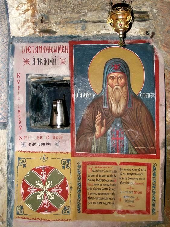 Agion Oros - Athos / Света Гора - Атон 
