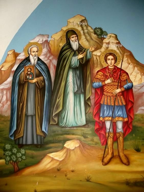 Agion Oros - Athos / Света Гора - Атон