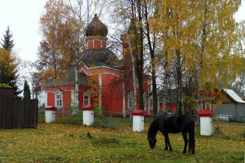 Осень