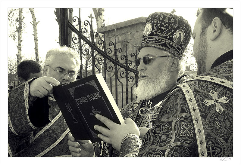 Из Великог Требника