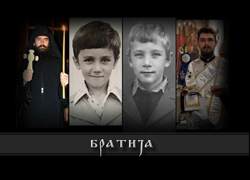 Братија
