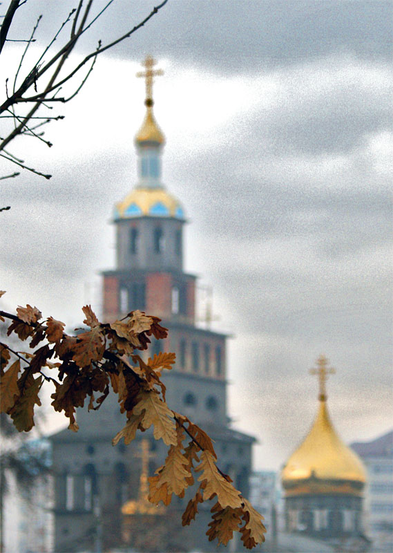 Осень