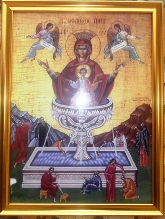"Живоносный Источник"