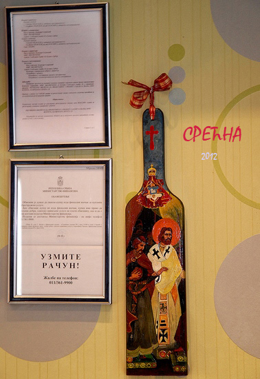 КРСТ И ЗВОНА НАД СРБИЈОМ---Cross and the bells tone up of Serbia, 129