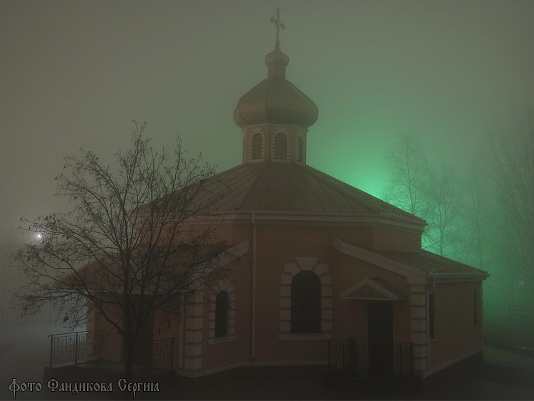 храм святителя Иоанна Златоустого