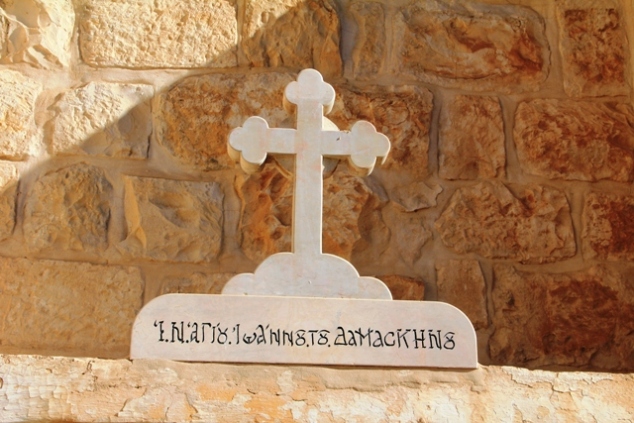 Cross over the gate of the door to the cave of St. John Damascena