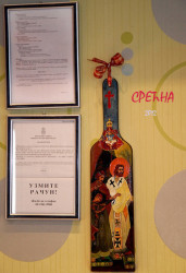 Novakovic 
КРСТ И ЗВОНА НАД СРБИЈОМ---Cross and the bells tone up of Serbia, 129 
2012-01-12 09:14:54