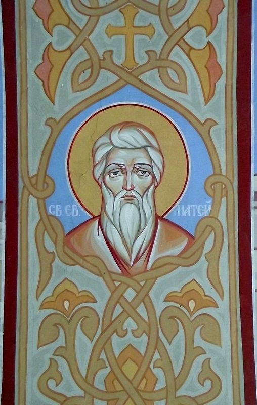 Св. ев. Матей