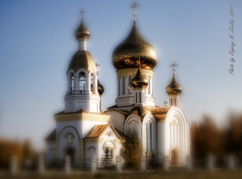 Осенний