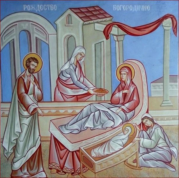 Рождество на Пресвета Богородица