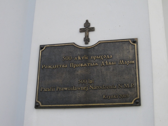 Pamiątkowa tablica 