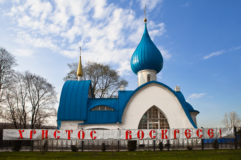 Церковь во имя св.прв. Иоанна Кронштадтского в Санкт-Петербурге.