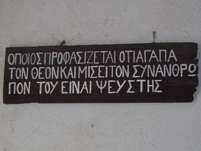 Μετέωρα