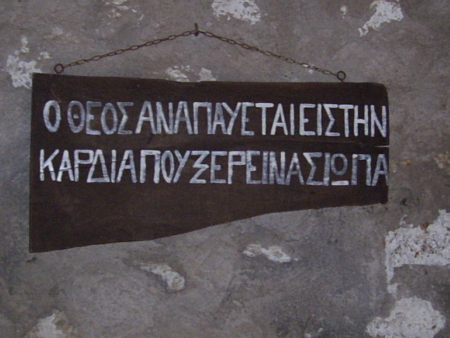 Μετέωρα