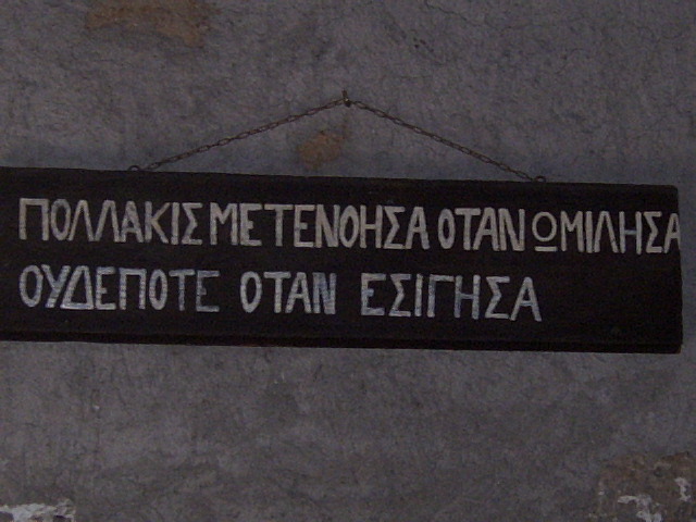 Μετέωρα